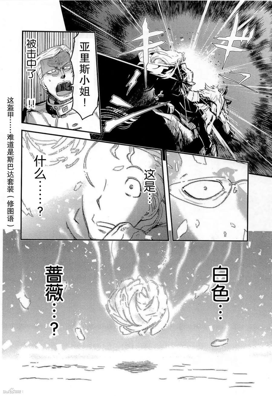 陆军情报部三科韩漫全集-第83话无删减无遮挡章节图片 