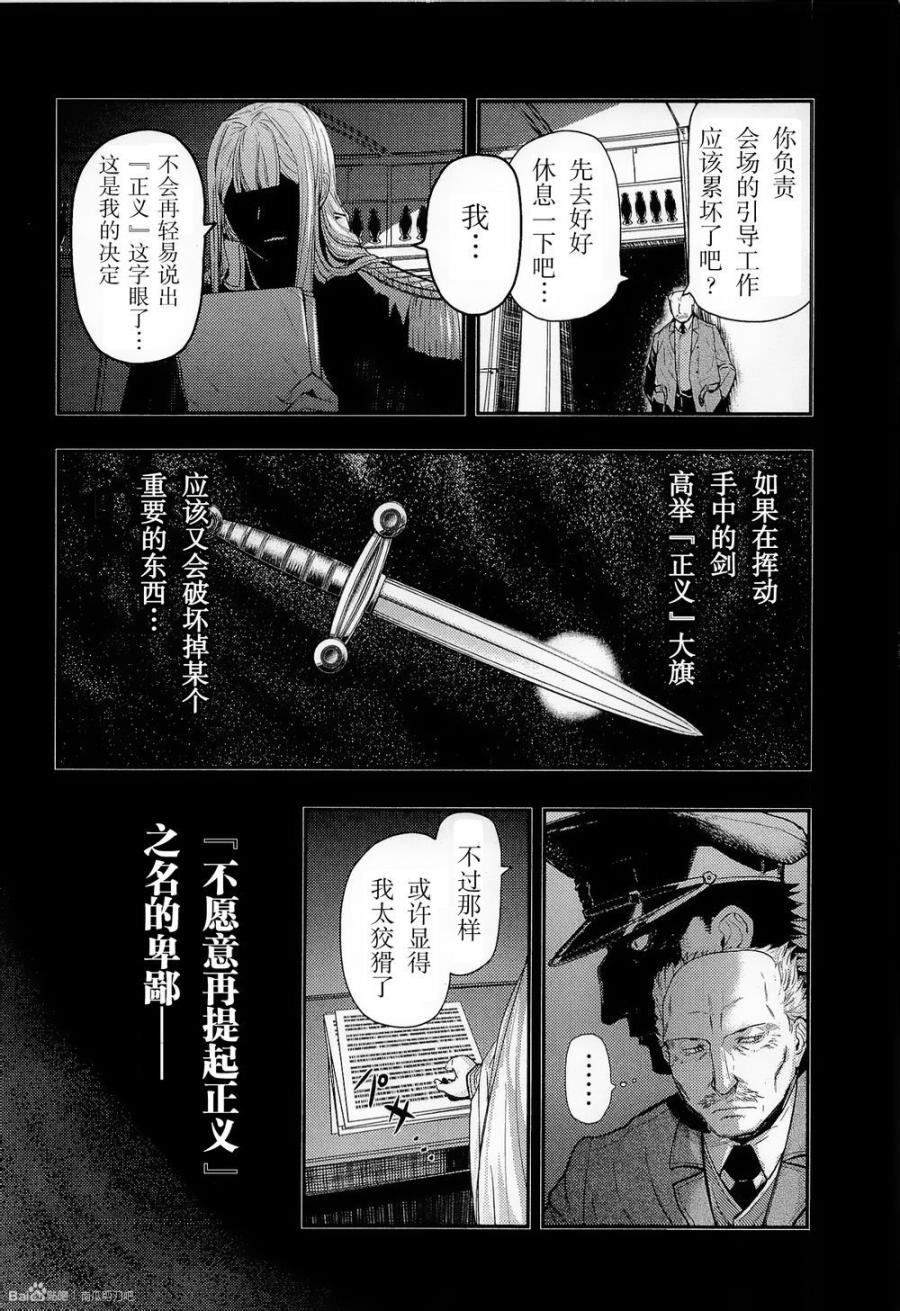 陆军情报部三科韩漫全集-第83话无删减无遮挡章节图片 