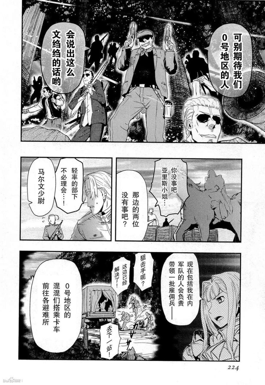 陆军情报部三科韩漫全集-第83话无删减无遮挡章节图片 