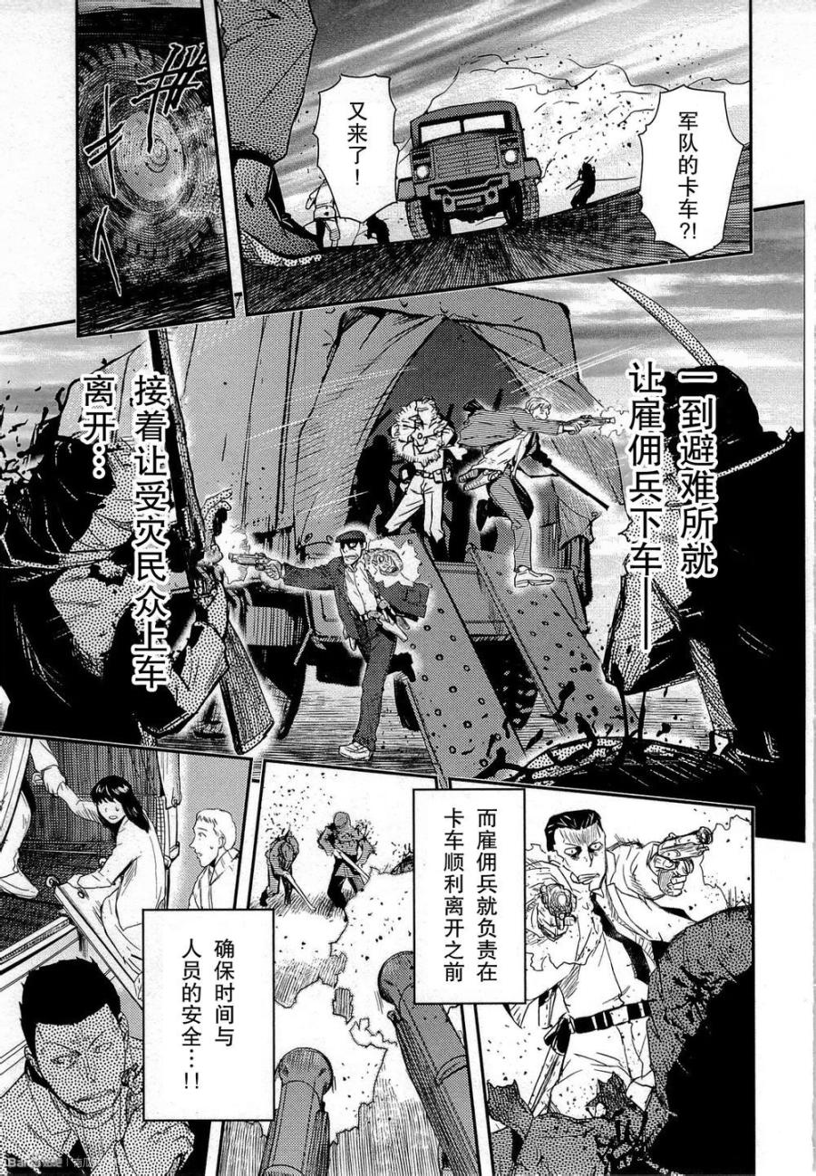 陆军情报部三科韩漫全集-第83话无删减无遮挡章节图片 