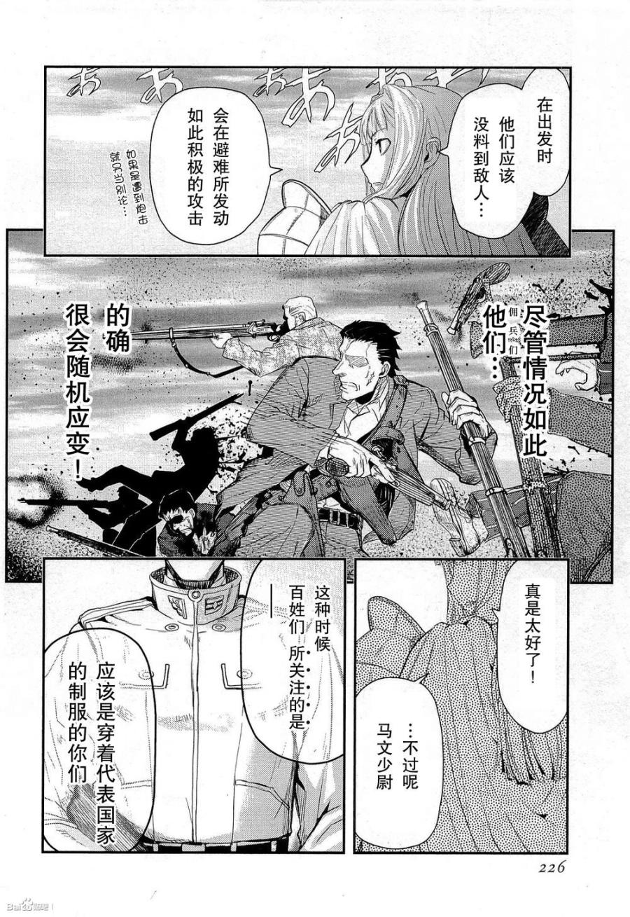 陆军情报部三科韩漫全集-第83话无删减无遮挡章节图片 