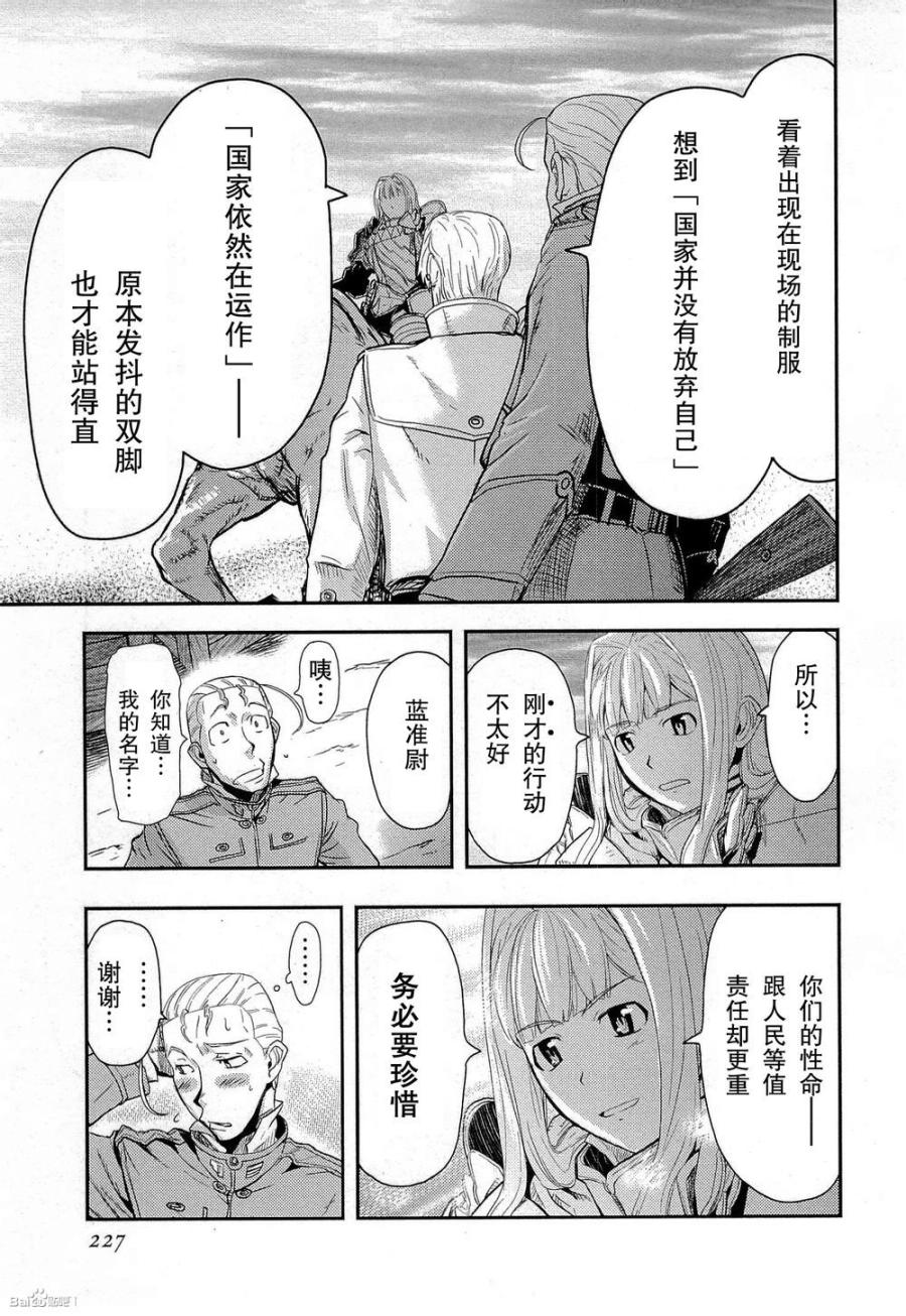 陆军情报部三科韩漫全集-第83话无删减无遮挡章节图片 