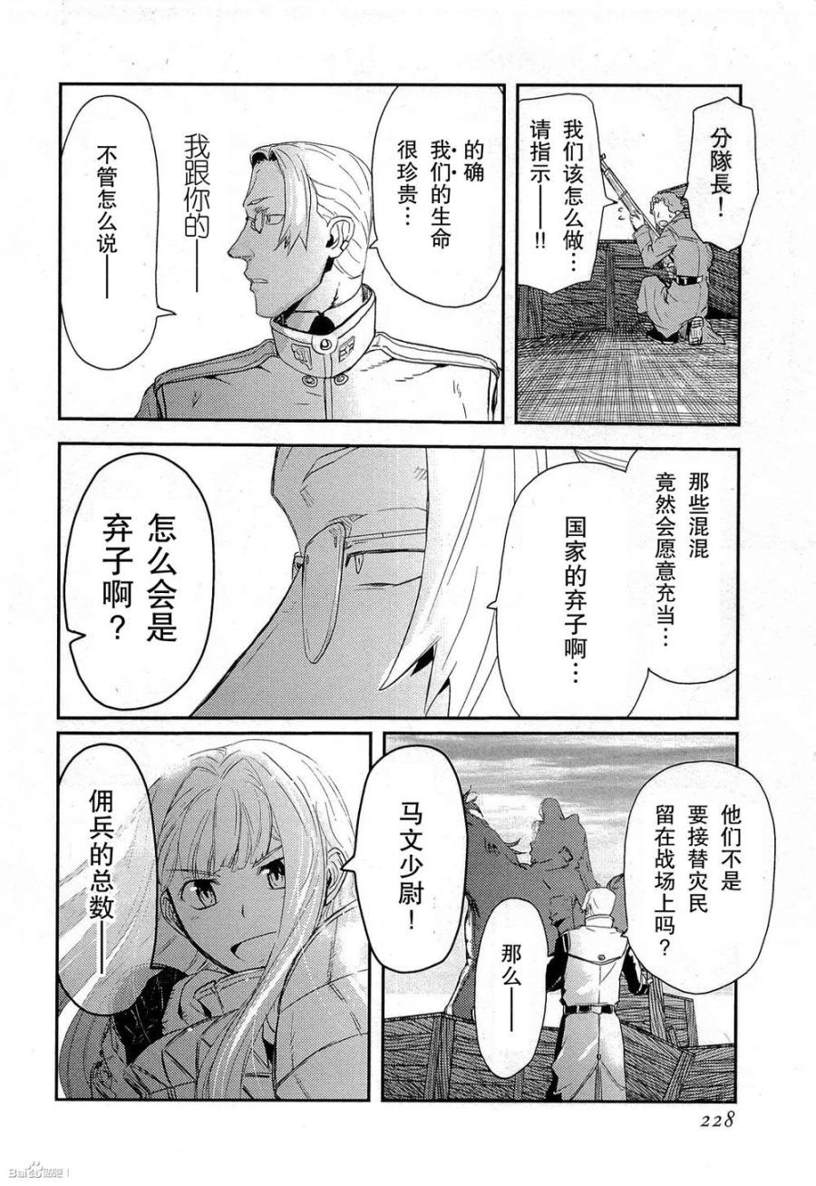 陆军情报部三科韩漫全集-第83话无删减无遮挡章节图片 