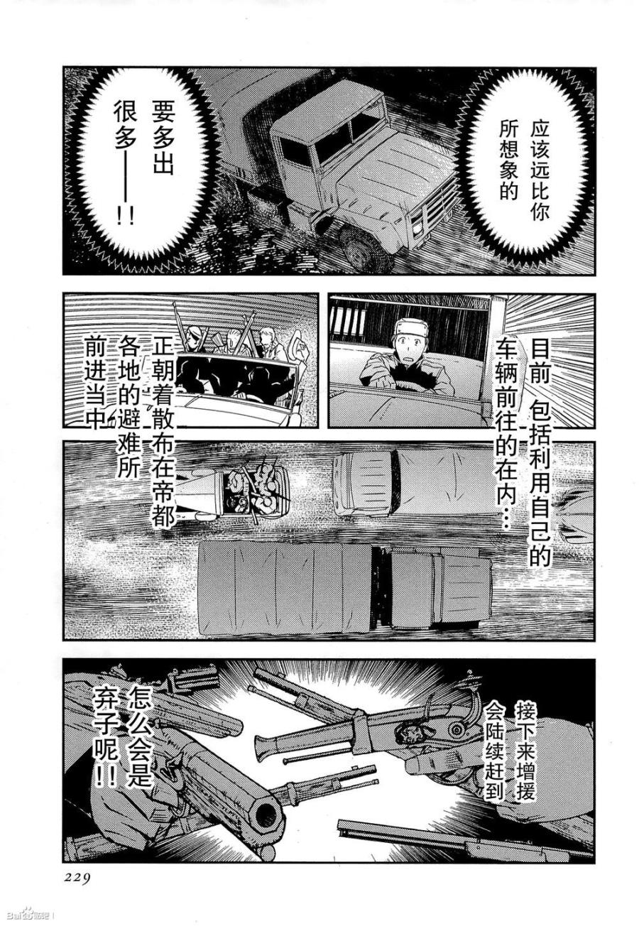 陆军情报部三科韩漫全集-第83话无删减无遮挡章节图片 