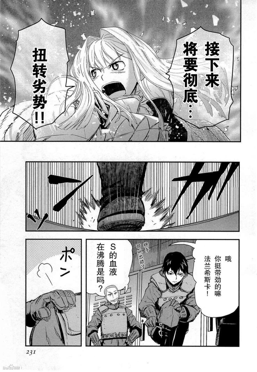陆军情报部三科韩漫全集-第83话无删减无遮挡章节图片 
