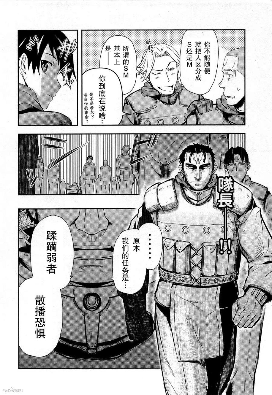 陆军情报部三科韩漫全集-第83话无删减无遮挡章节图片 