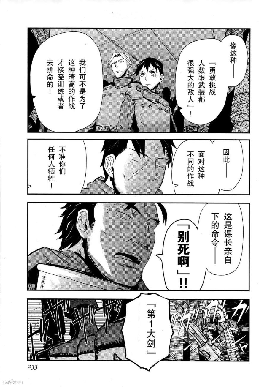 陆军情报部三科韩漫全集-第83话无删减无遮挡章节图片 