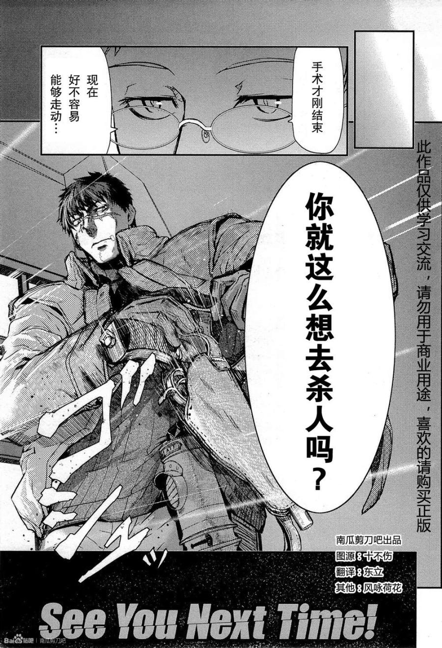 陆军情报部三科韩漫全集-第83话无删减无遮挡章节图片 