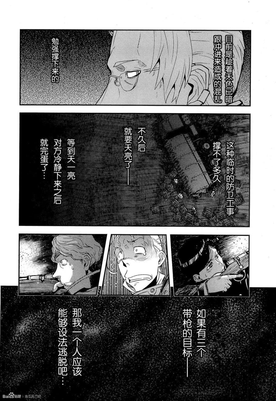 陆军情报部三科韩漫全集-第83话无删减无遮挡章节图片 