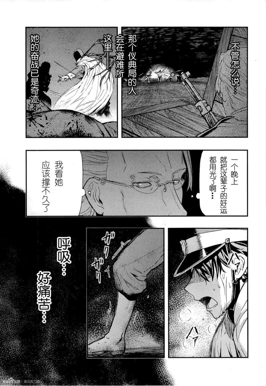 陆军情报部三科韩漫全集-第83话无删减无遮挡章节图片 
