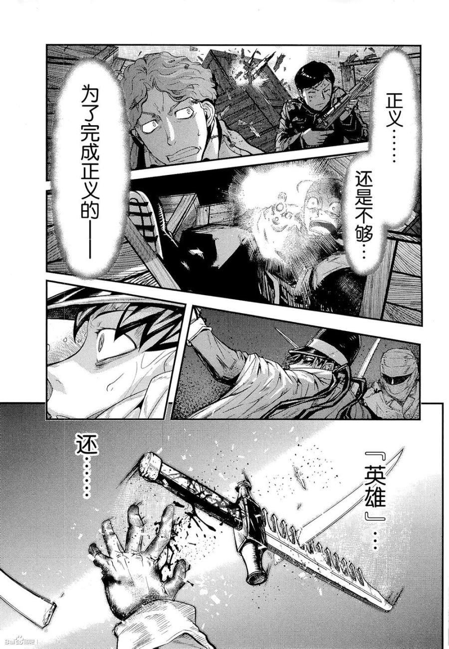 陆军情报部三科韩漫全集-第83话无删减无遮挡章节图片 