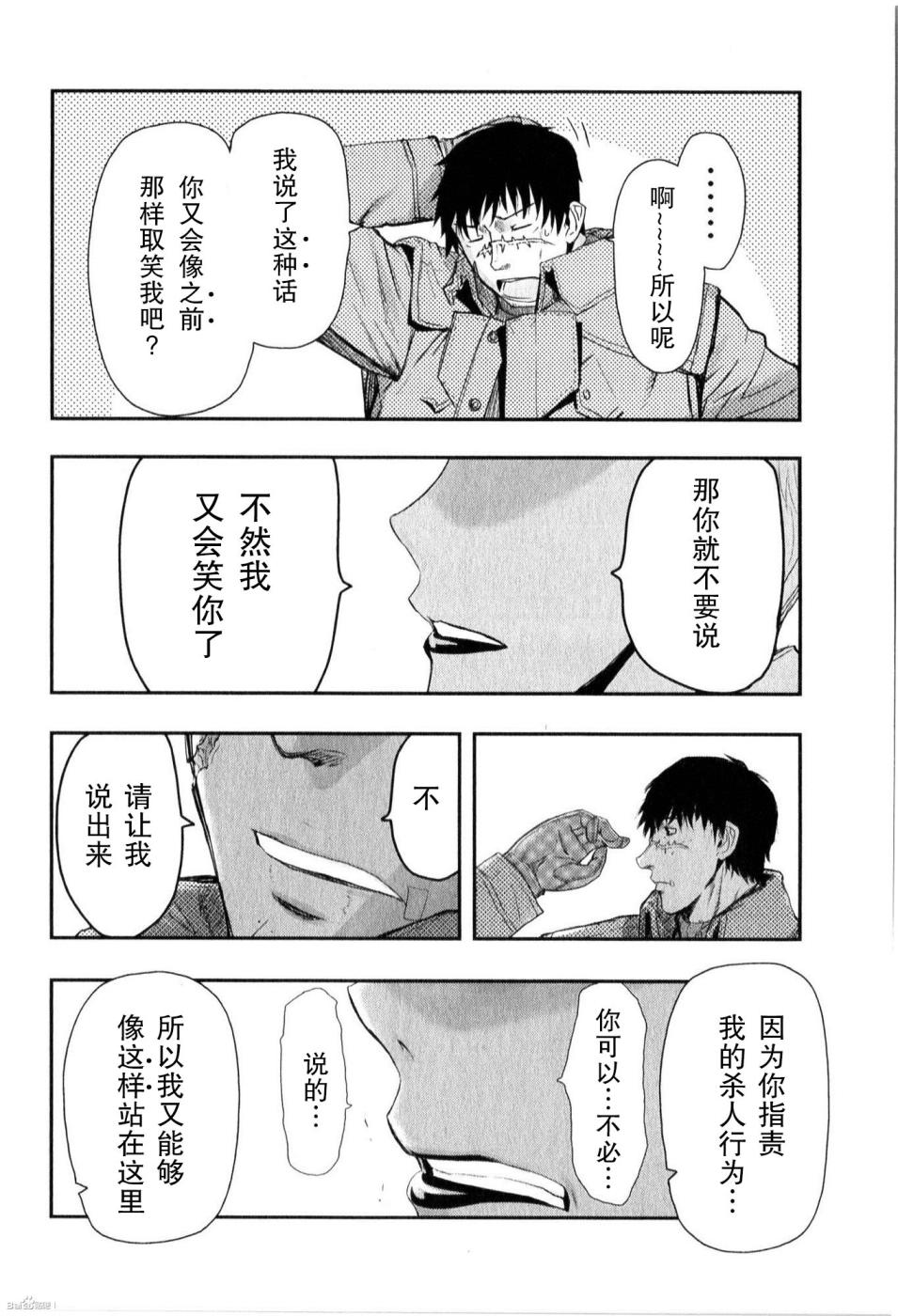 陆军情报部三科韩漫全集-第84话无删减无遮挡章节图片 