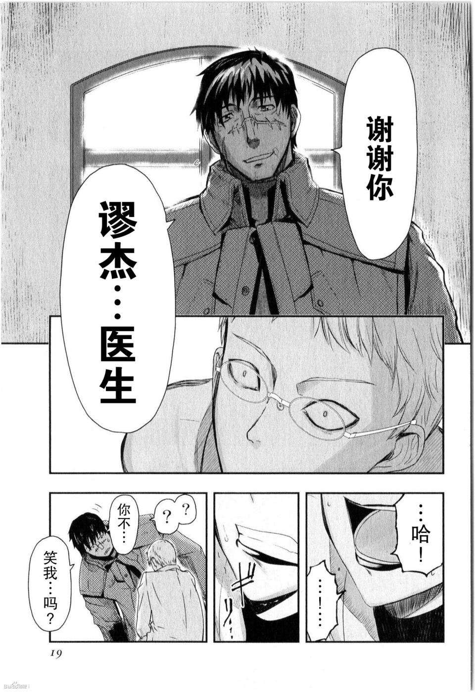 陆军情报部三科韩漫全集-第84话无删减无遮挡章节图片 