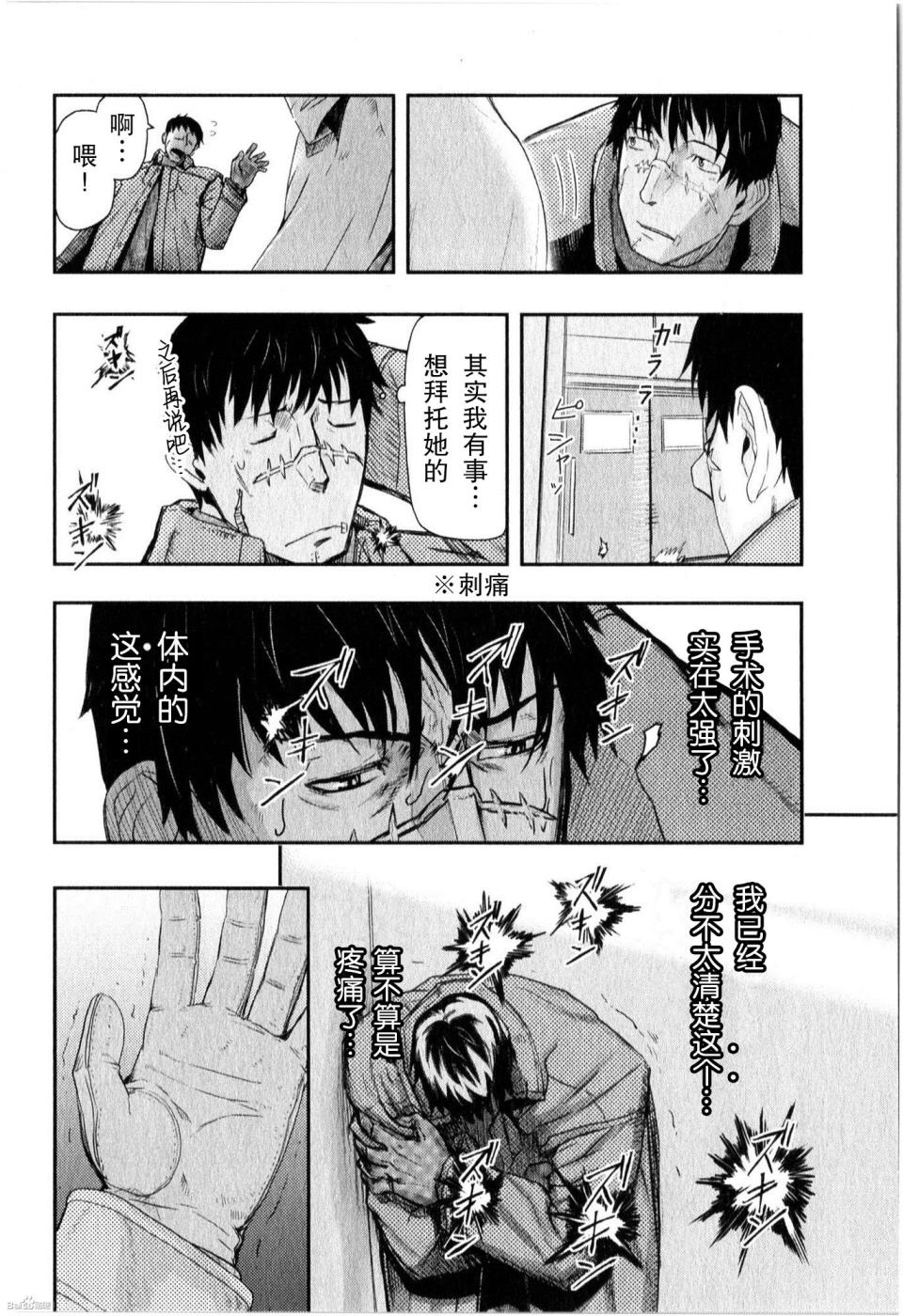 陆军情报部三科韩漫全集-第84话无删减无遮挡章节图片 