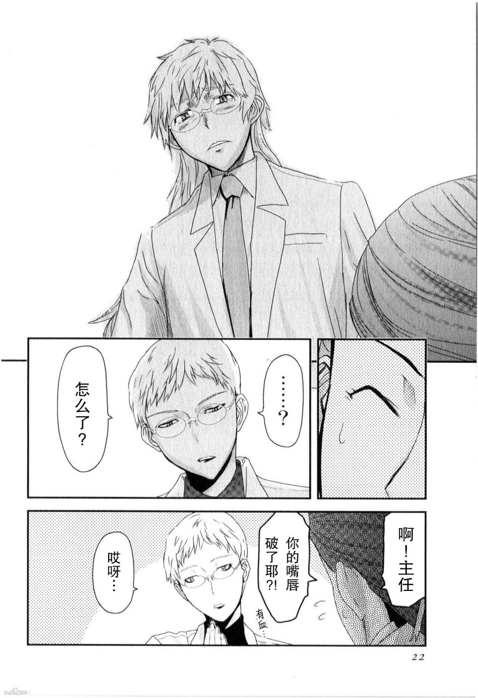 陆军情报部三科韩漫全集-第84话无删减无遮挡章节图片 