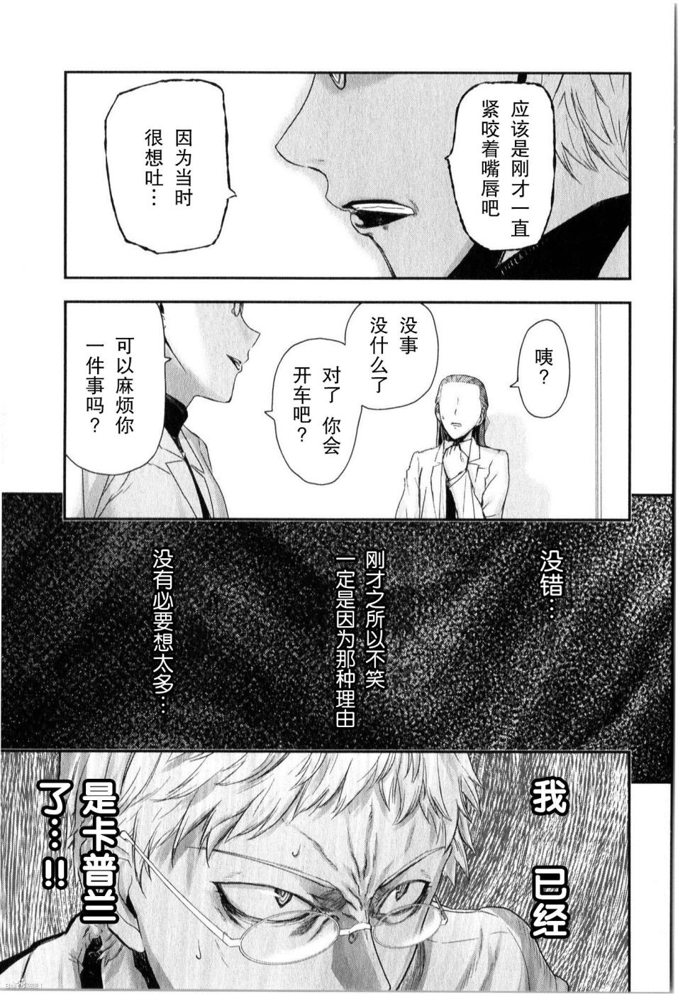 陆军情报部三科韩漫全集-第84话无删减无遮挡章节图片 