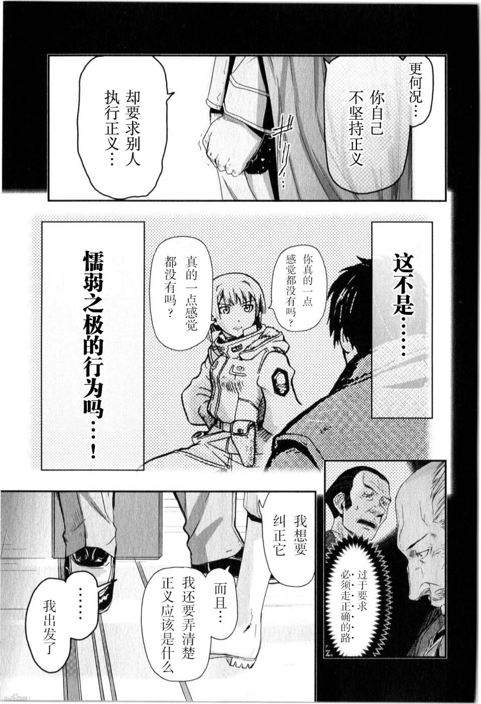 陆军情报部三科韩漫全集-第84话无删减无遮挡章节图片 