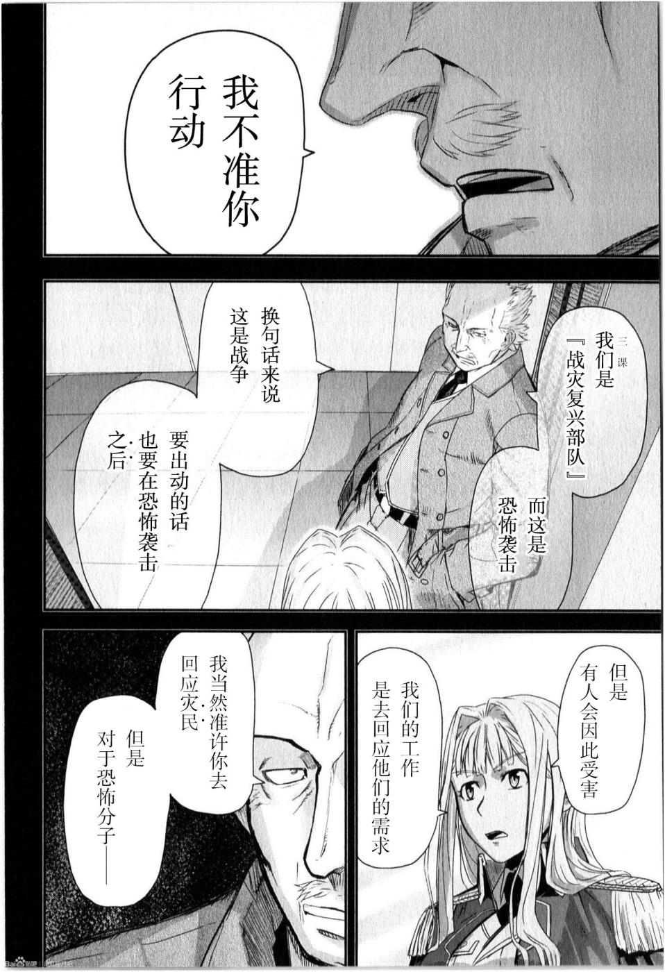 陆军情报部三科韩漫全集-第84话无删减无遮挡章节图片 