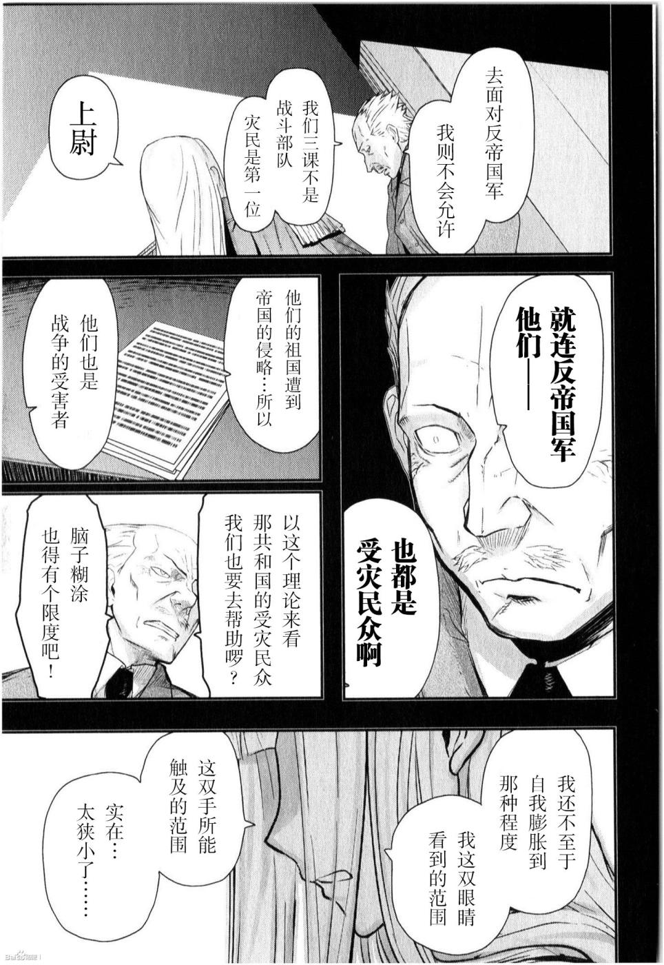 陆军情报部三科韩漫全集-第84话无删减无遮挡章节图片 