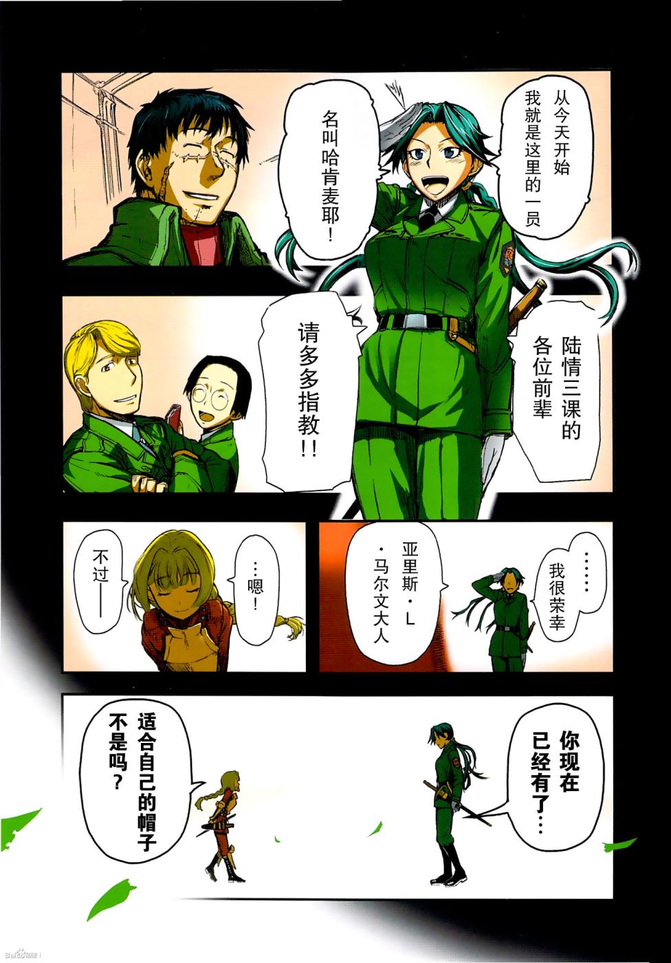 陆军情报部三科韩漫全集-第84话无删减无遮挡章节图片 