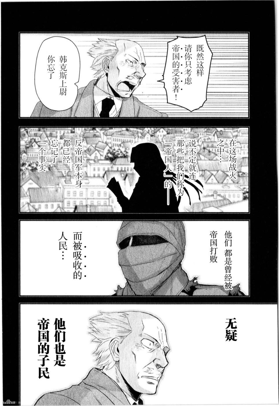 陆军情报部三科韩漫全集-第84话无删减无遮挡章节图片 