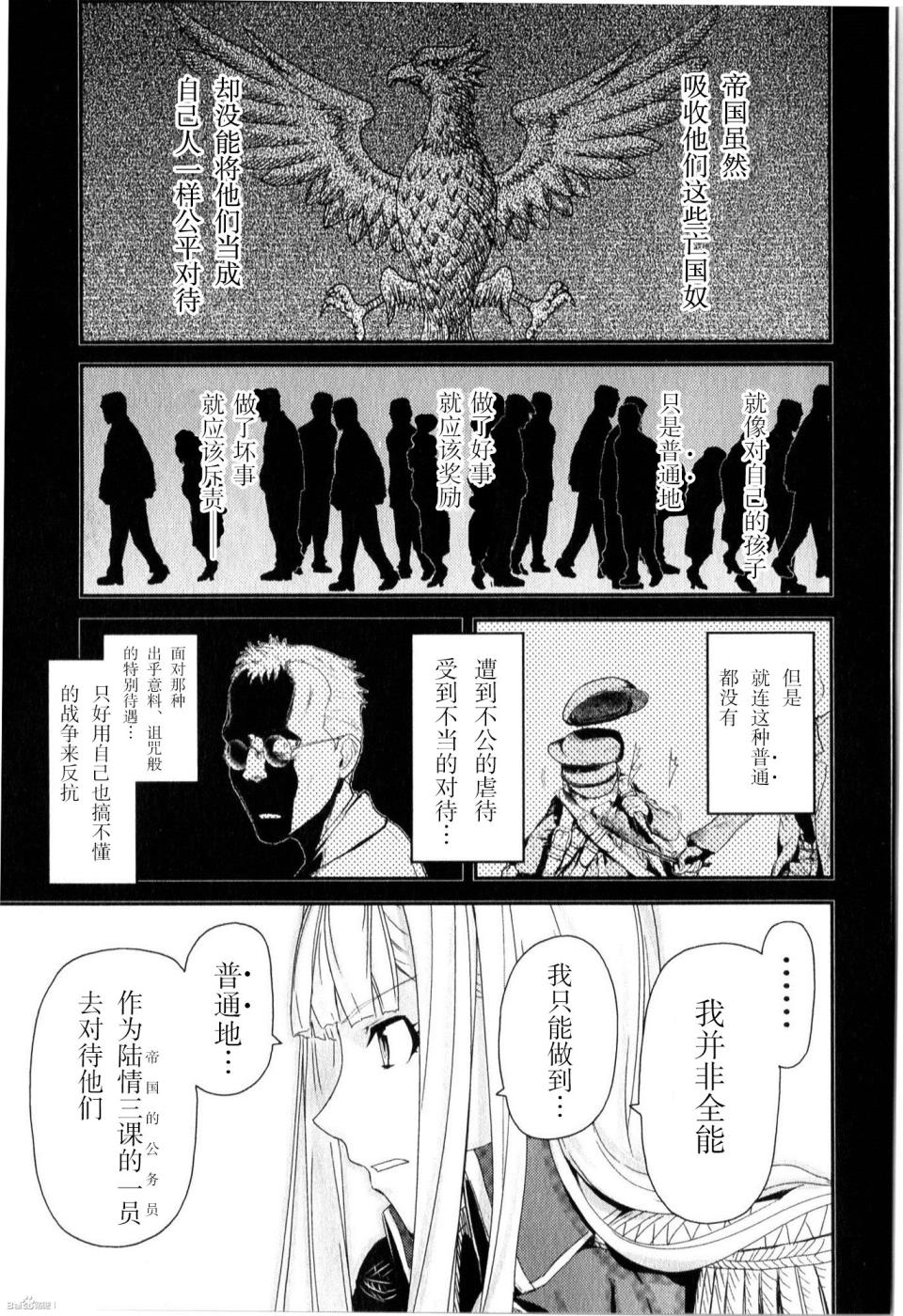 陆军情报部三科韩漫全集-第84话无删减无遮挡章节图片 