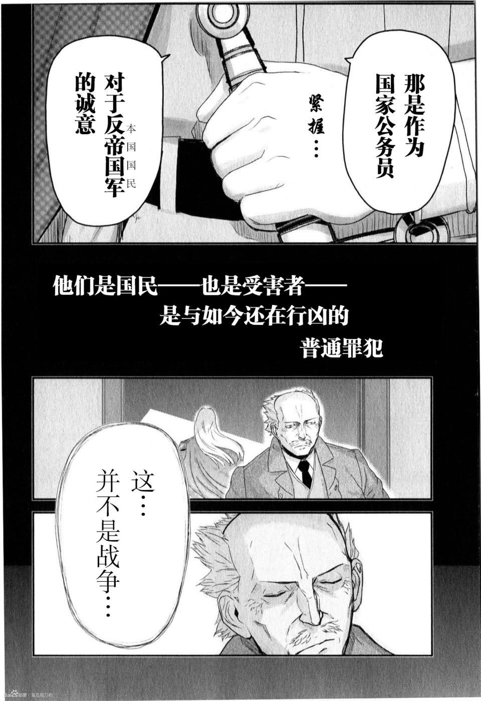 陆军情报部三科韩漫全集-第84话无删减无遮挡章节图片 
