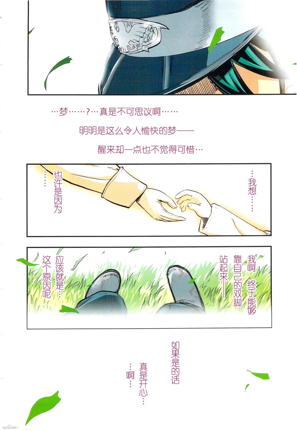 陆军情报部三科韩漫全集-第84话无删减无遮挡章节图片 