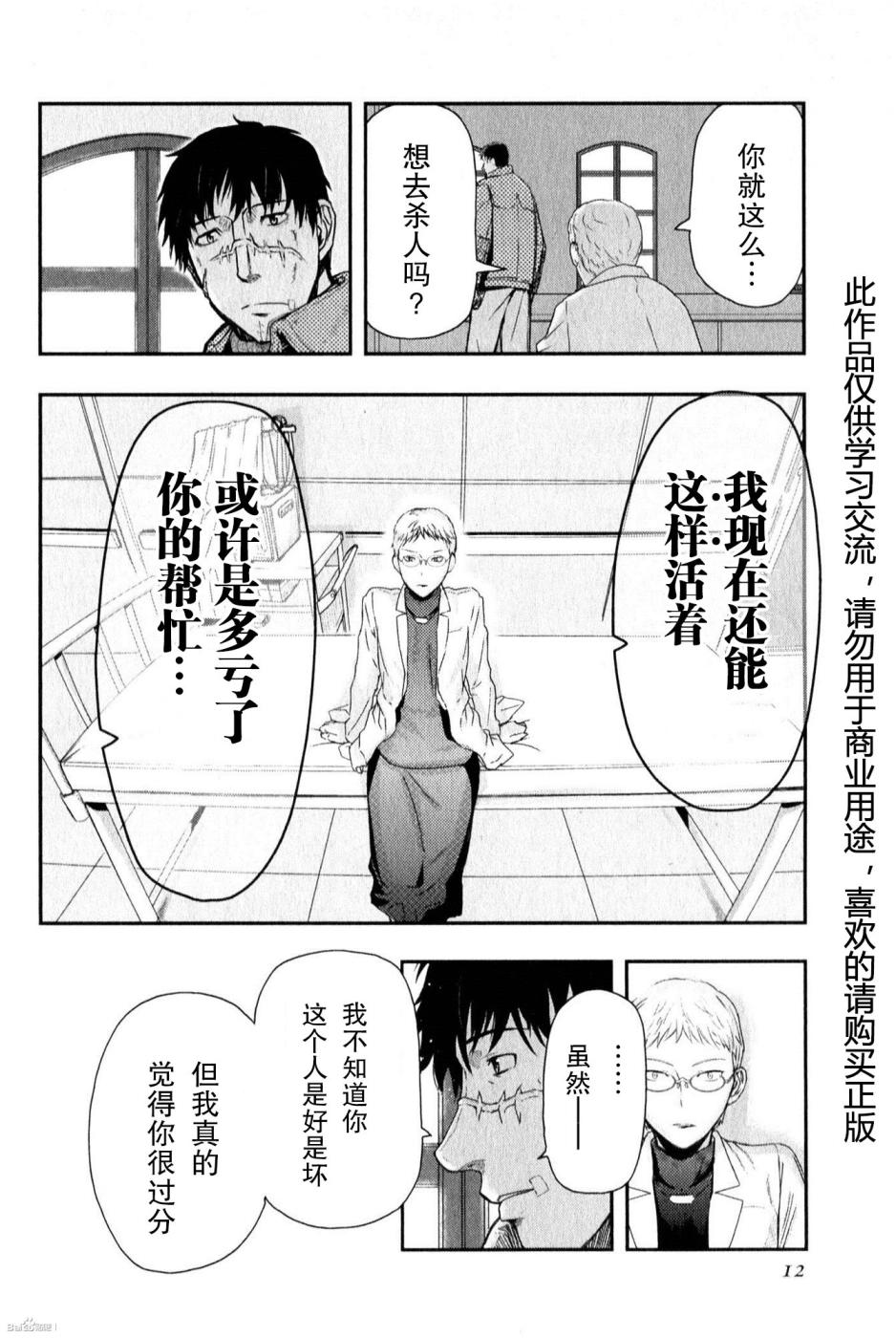 陆军情报部三科韩漫全集-第84话无删减无遮挡章节图片 