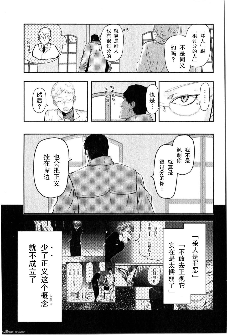 陆军情报部三科韩漫全集-第84话无删减无遮挡章节图片 