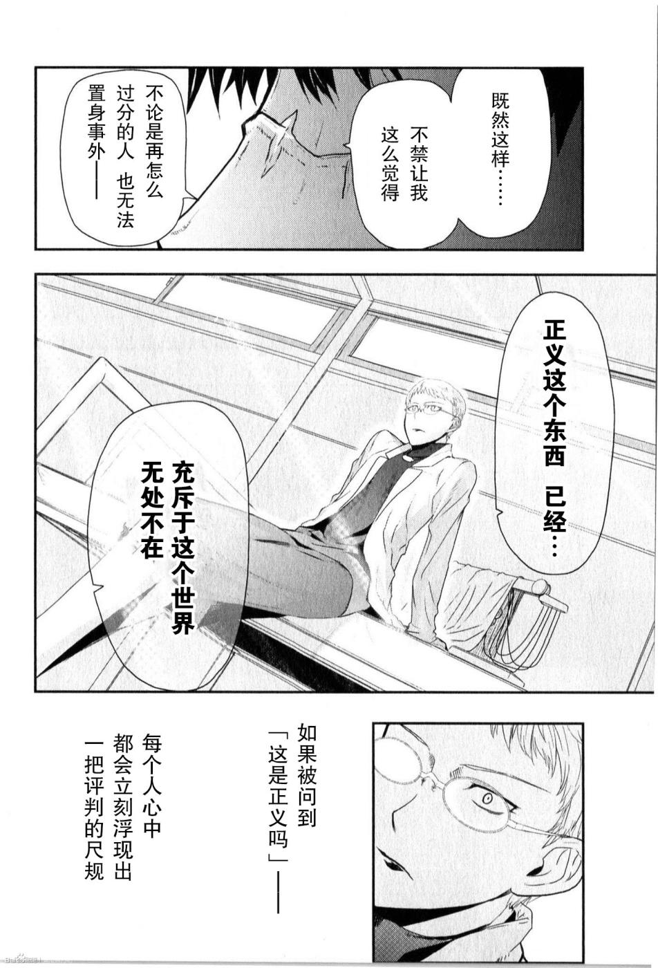 陆军情报部三科韩漫全集-第84话无删减无遮挡章节图片 