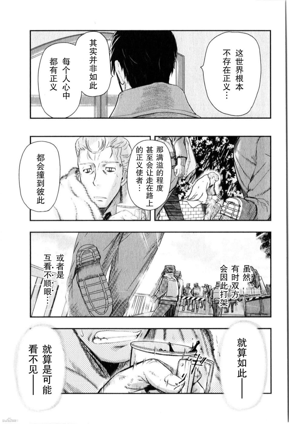 陆军情报部三科韩漫全集-第84话无删减无遮挡章节图片 
