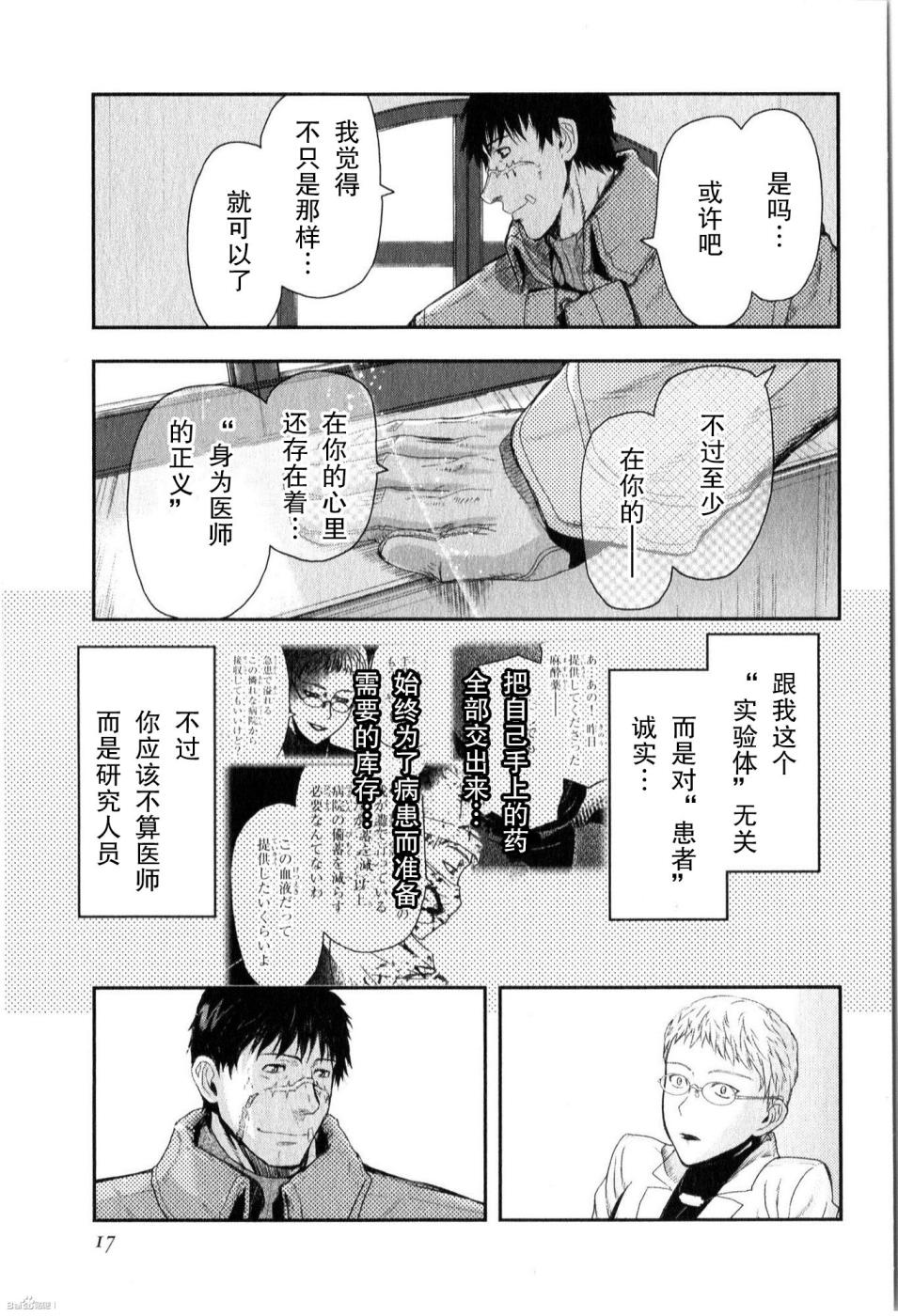 陆军情报部三科韩漫全集-第84话无删减无遮挡章节图片 
