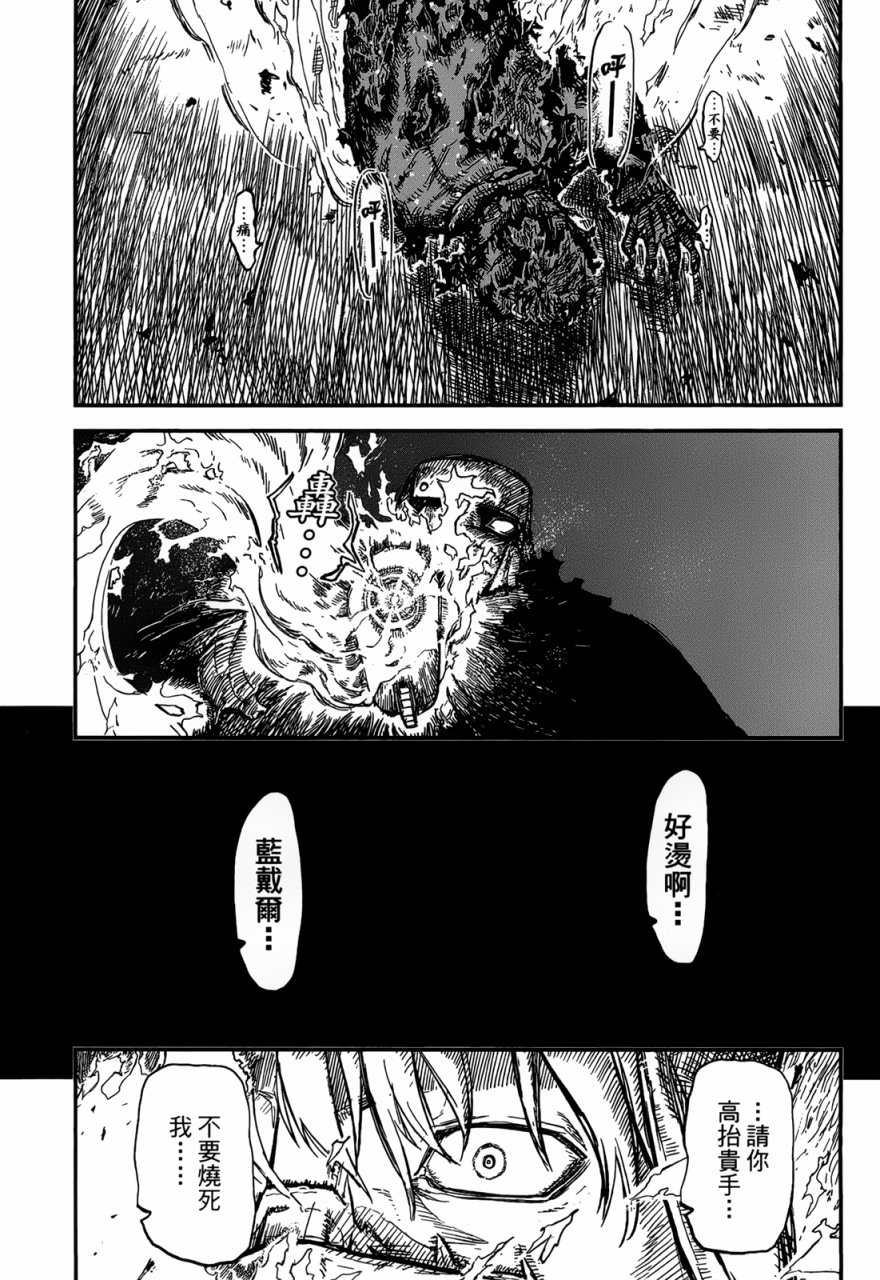 陆军情报部三科韩漫全集-第89话无删减无遮挡章节图片 