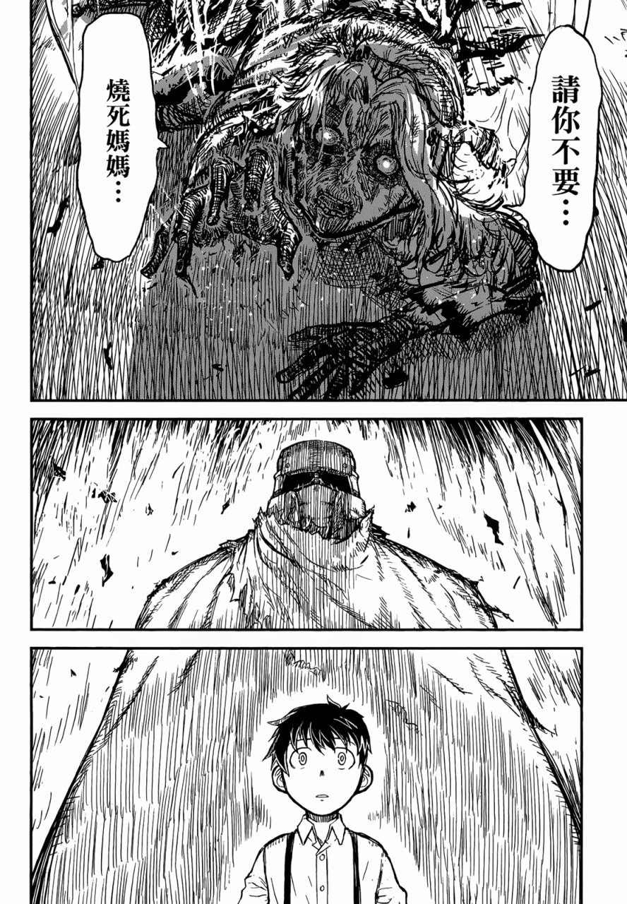陆军情报部三科韩漫全集-第89话无删减无遮挡章节图片 