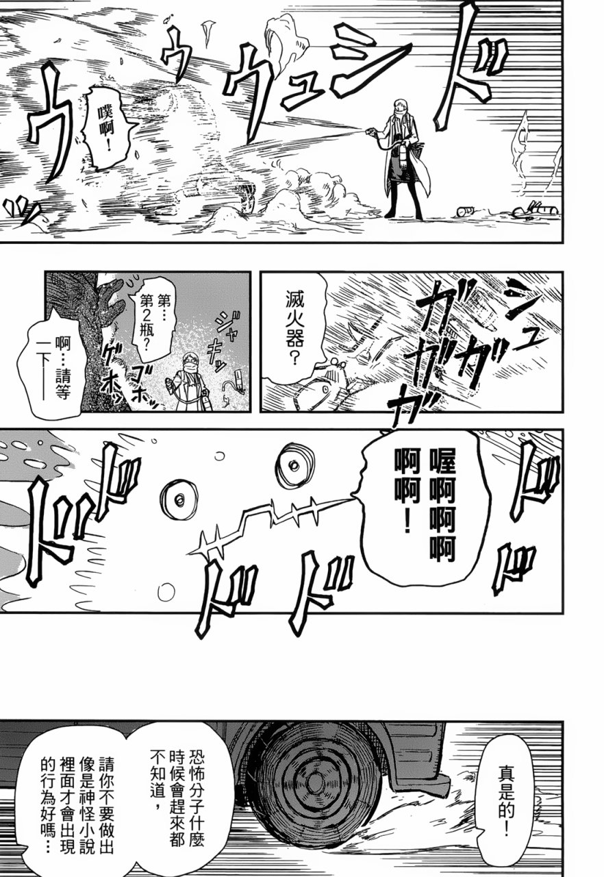陆军情报部三科韩漫全集-第89话无删减无遮挡章节图片 
