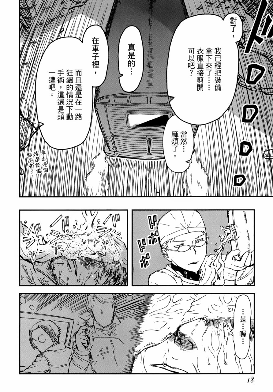 陆军情报部三科韩漫全集-第89话无删减无遮挡章节图片 