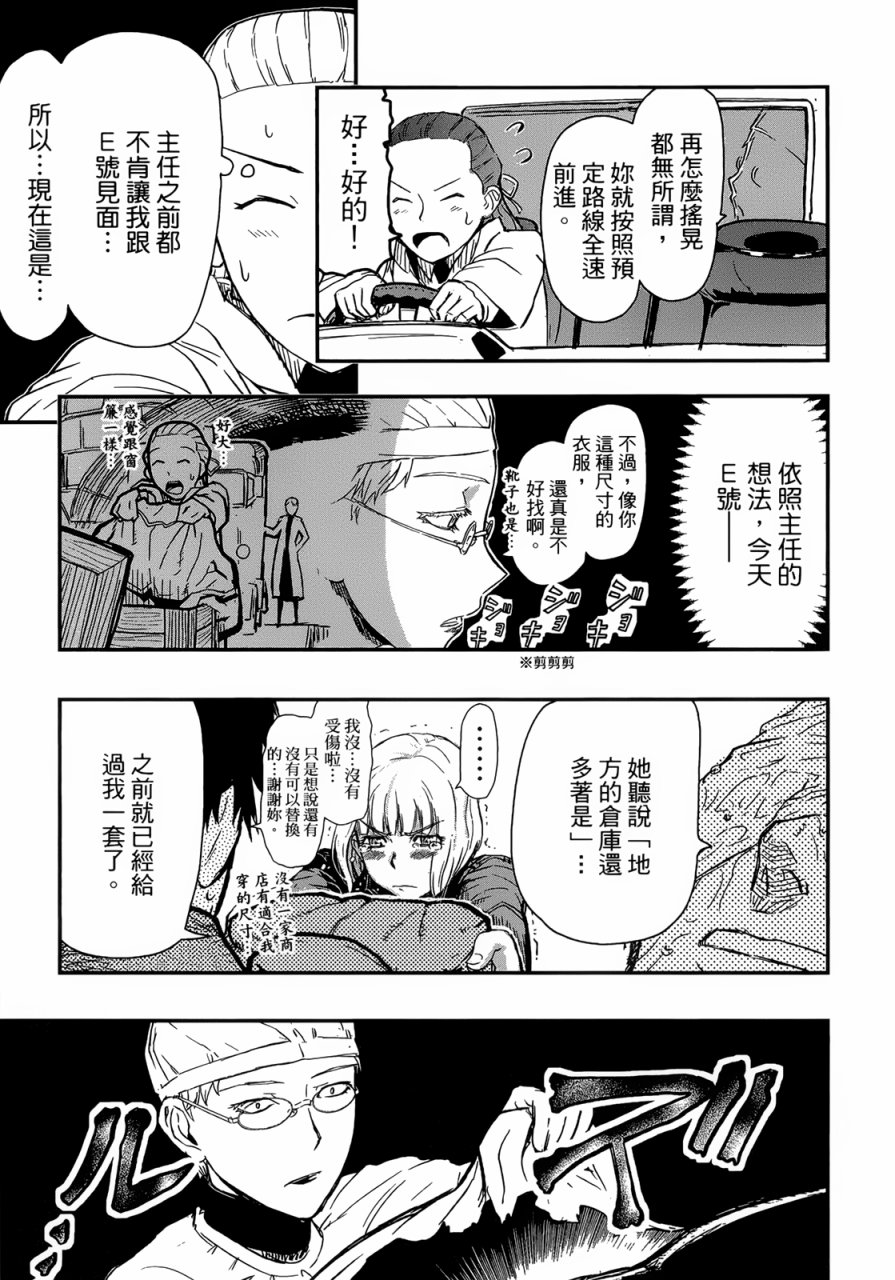 陆军情报部三科韩漫全集-第89话无删减无遮挡章节图片 