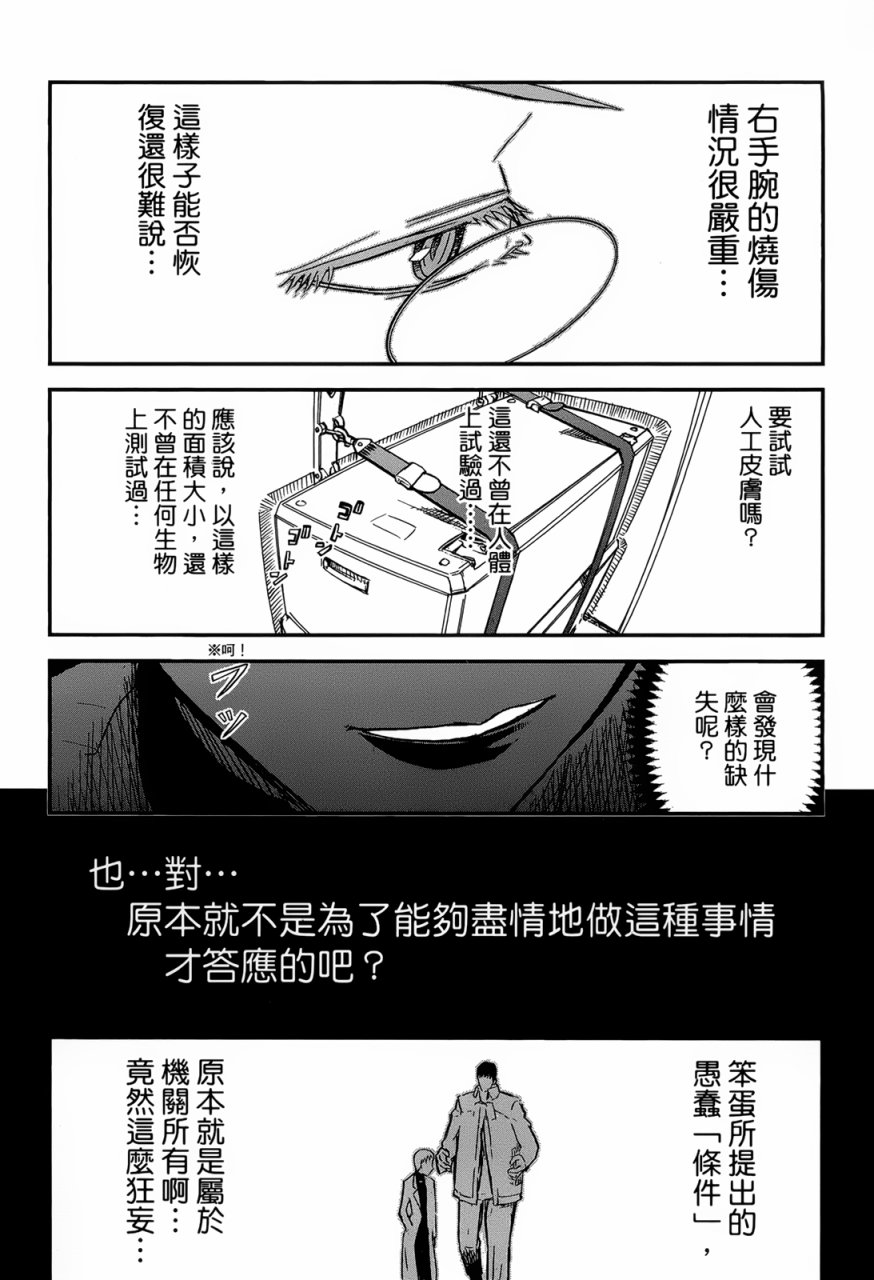 陆军情报部三科韩漫全集-第89话无删减无遮挡章节图片 