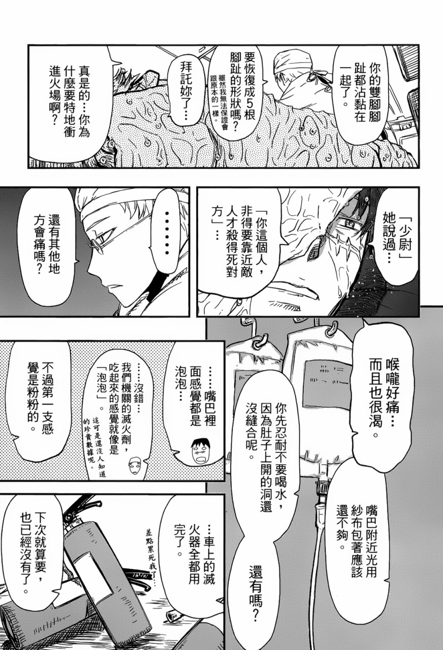 陆军情报部三科韩漫全集-第89话无删减无遮挡章节图片 
