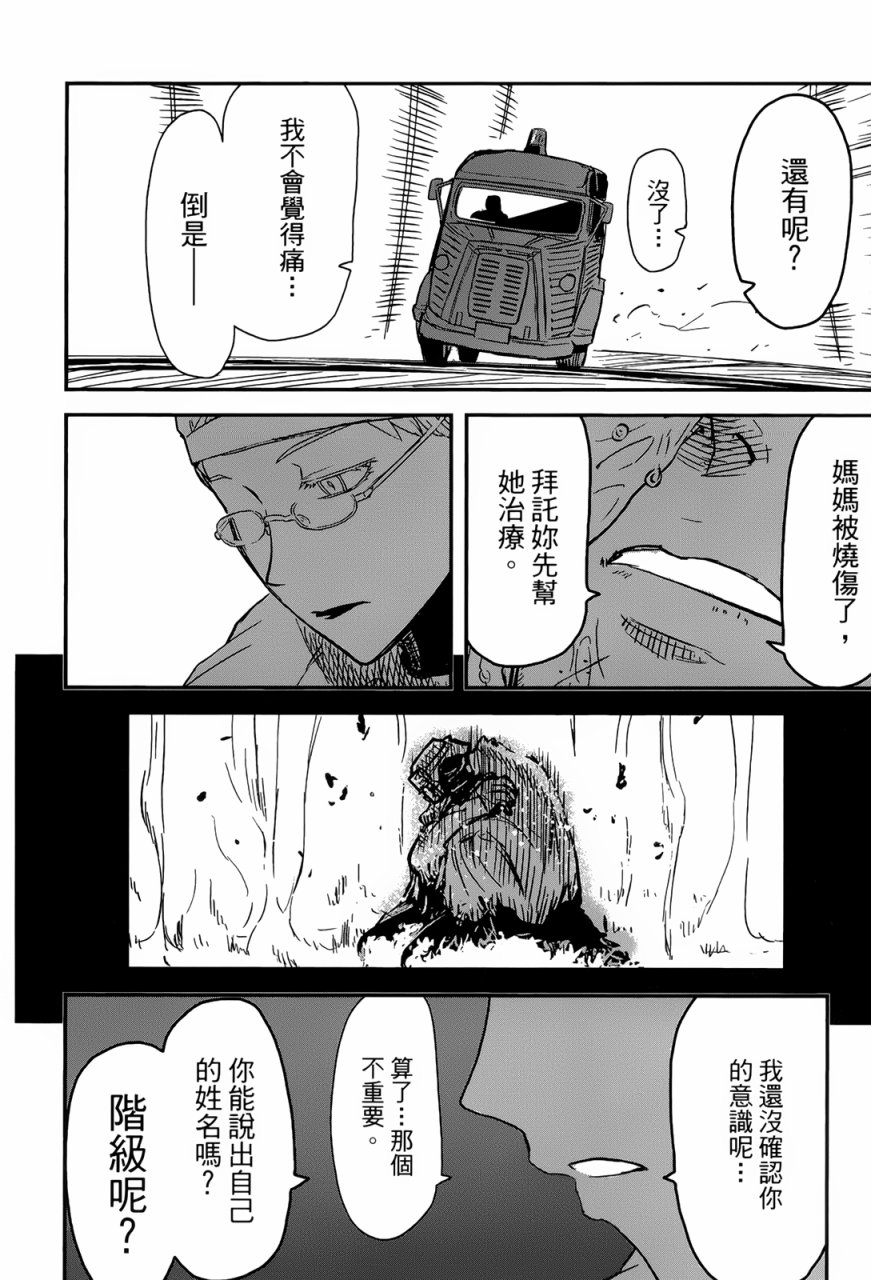 陆军情报部三科韩漫全集-第89话无删减无遮挡章节图片 