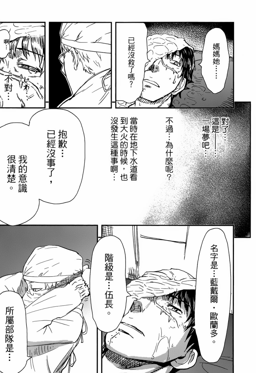 陆军情报部三科韩漫全集-第89话无删减无遮挡章节图片 