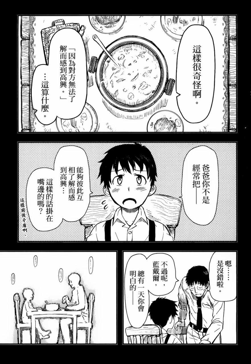 陆军情报部三科韩漫全集-第89话无删减无遮挡章节图片 