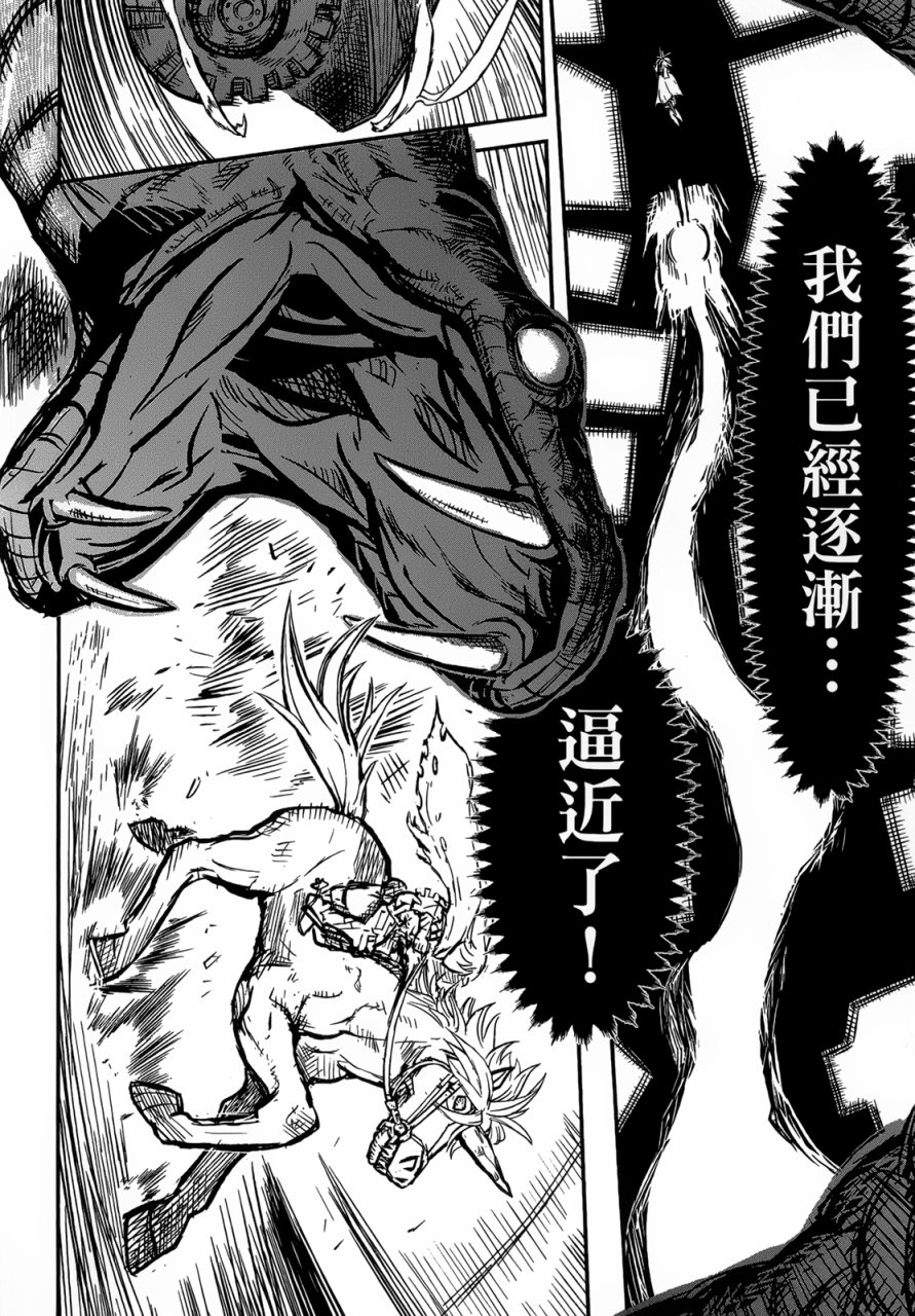 陆军情报部三科韩漫全集-第90话无删减无遮挡章节图片 