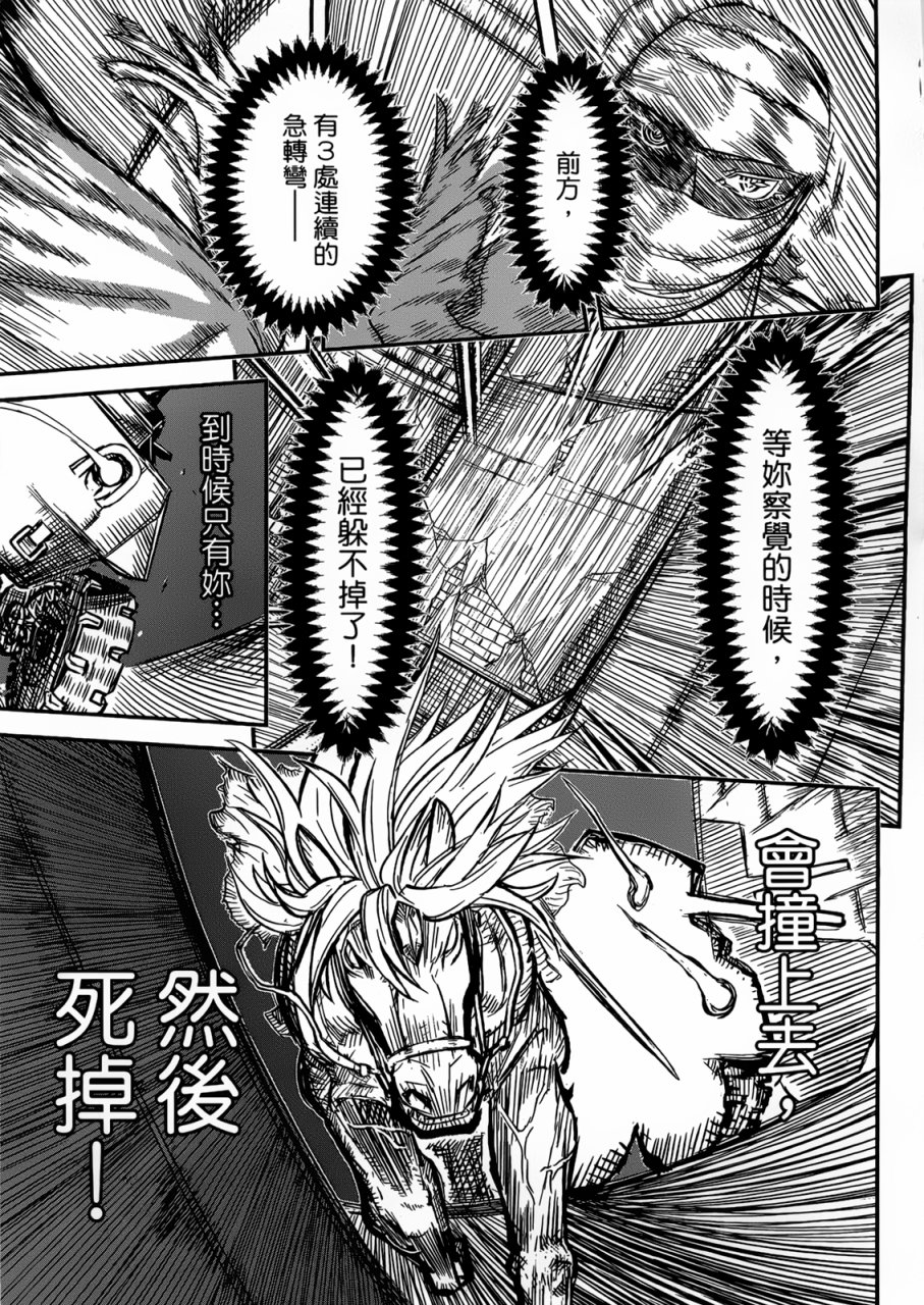陆军情报部三科韩漫全集-第90话无删减无遮挡章节图片 