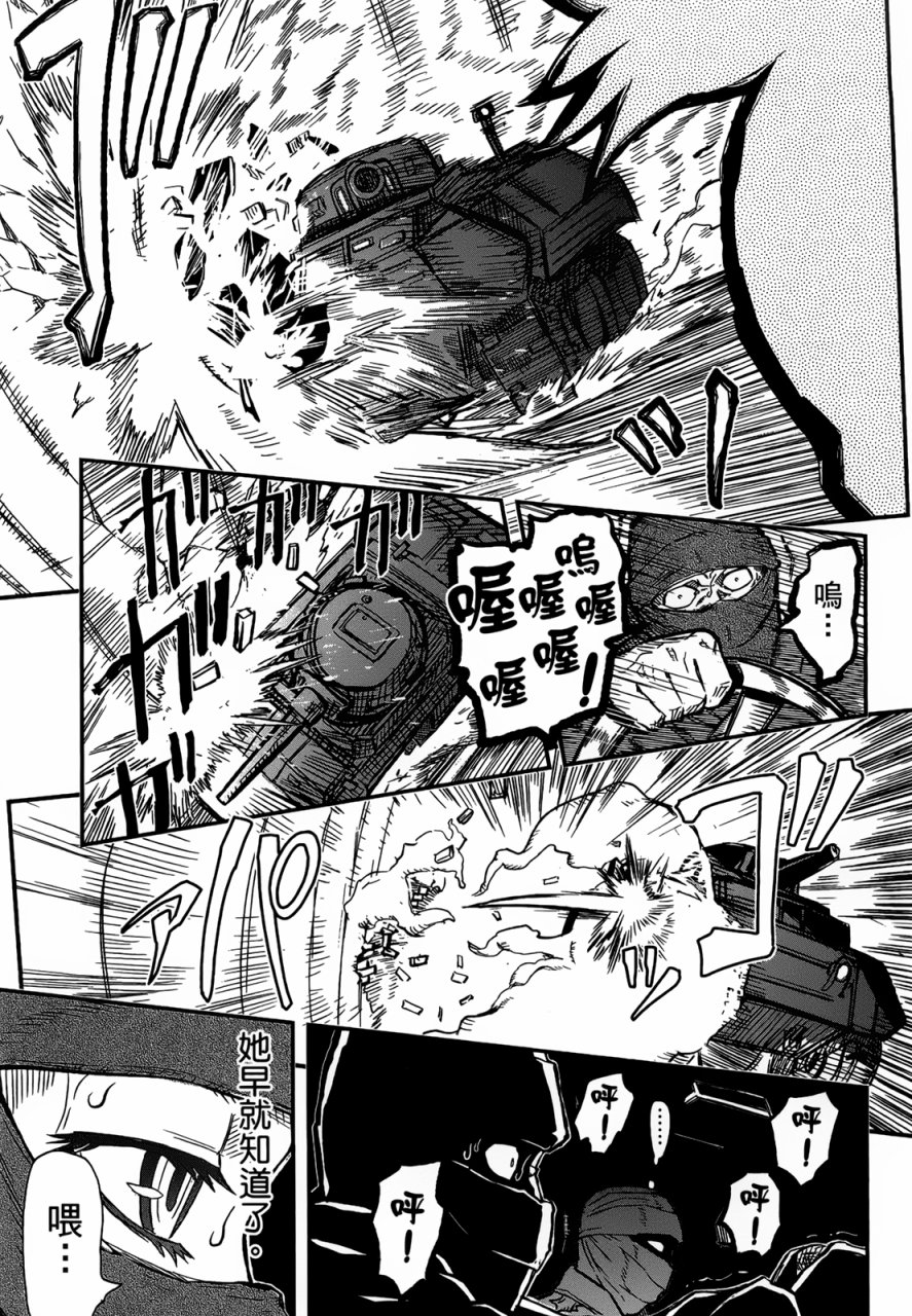 陆军情报部三科韩漫全集-第90话无删减无遮挡章节图片 