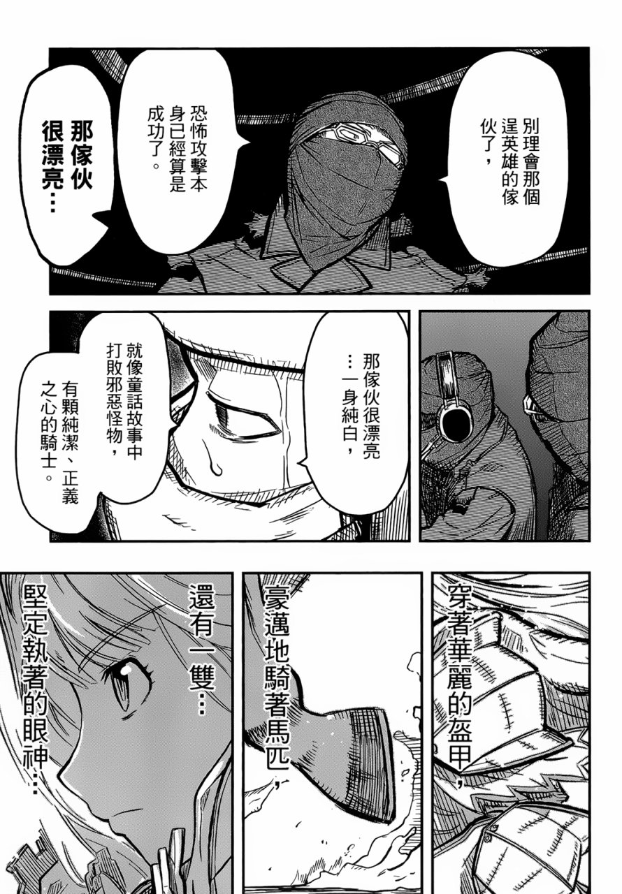 陆军情报部三科韩漫全集-第90话无删减无遮挡章节图片 