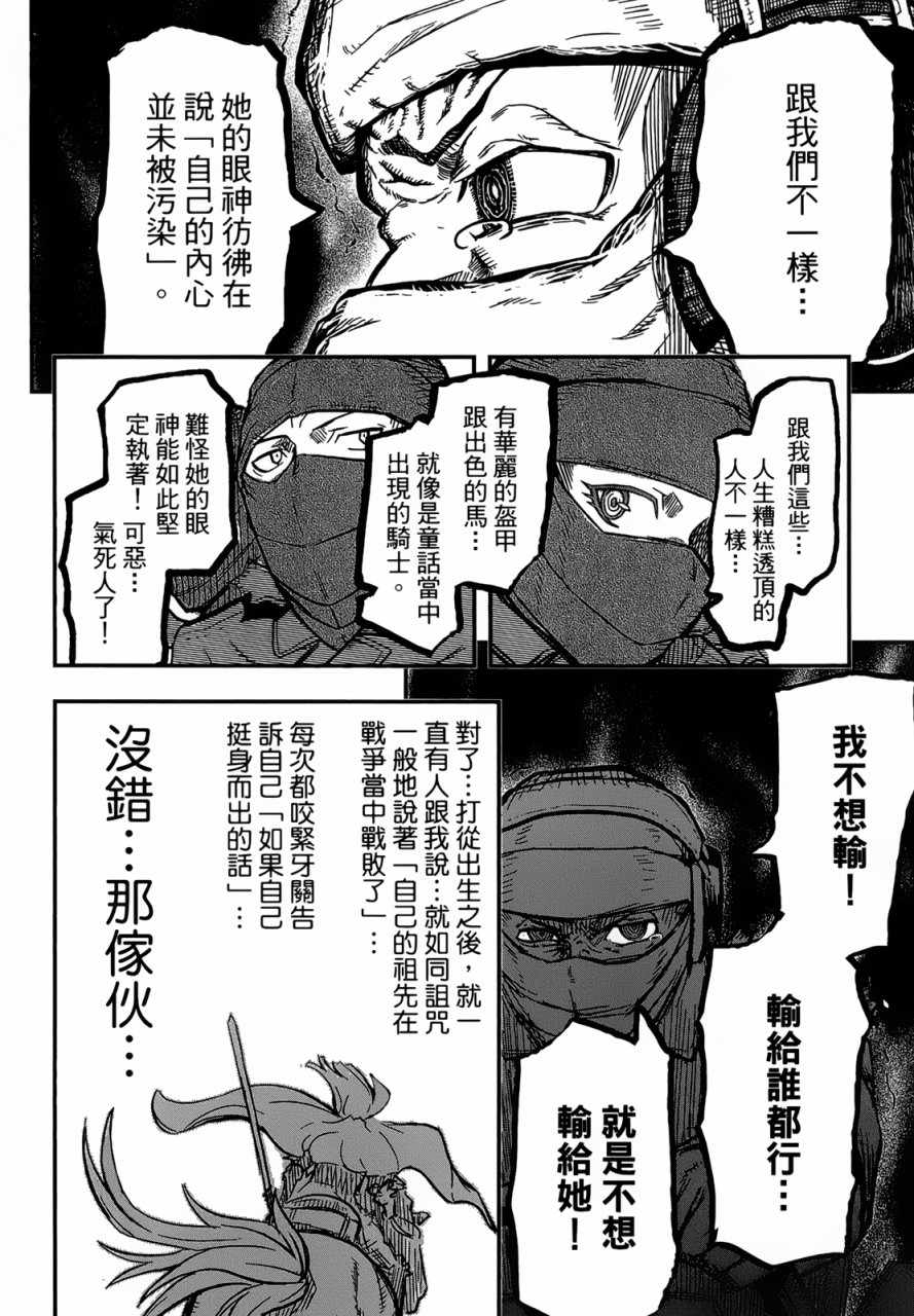 陆军情报部三科韩漫全集-第90话无删减无遮挡章节图片 