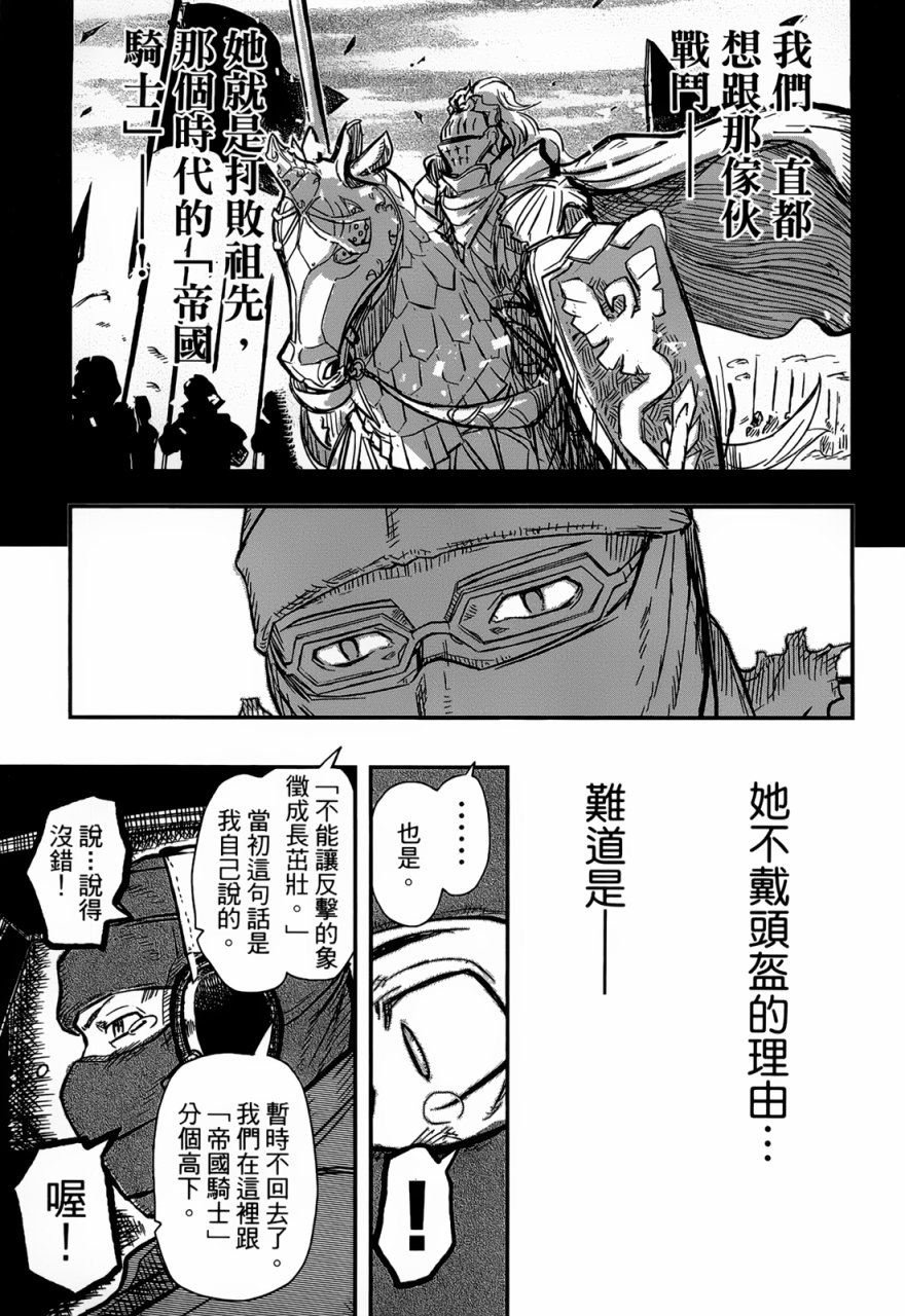 陆军情报部三科韩漫全集-第90话无删减无遮挡章节图片 