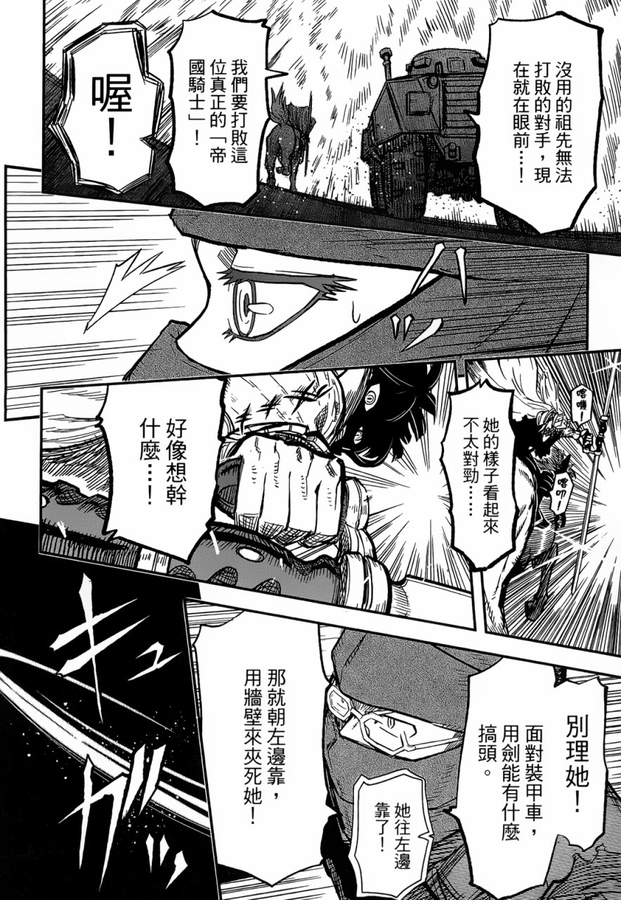 陆军情报部三科韩漫全集-第90话无删减无遮挡章节图片 